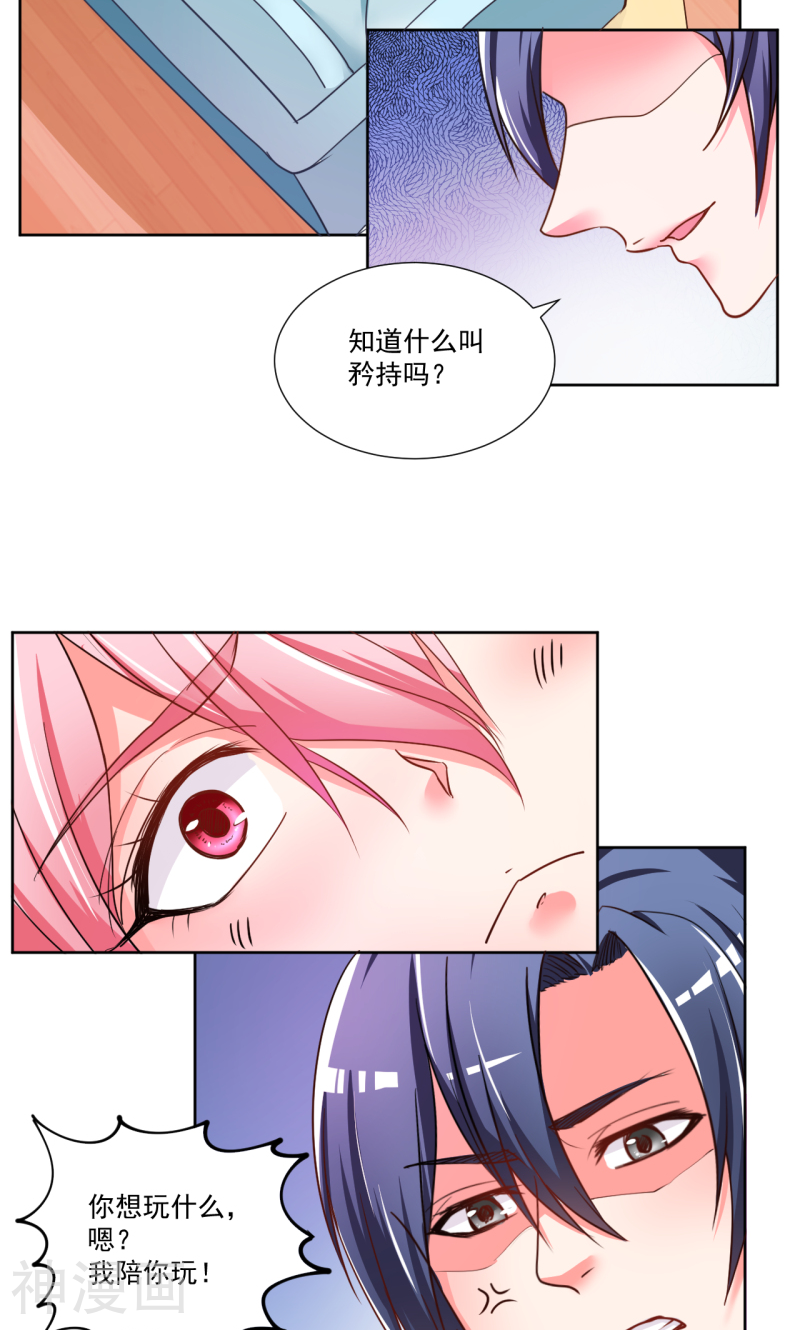大牌虐你没商量！韩漫全集-第6话无删减无遮挡章节图片 