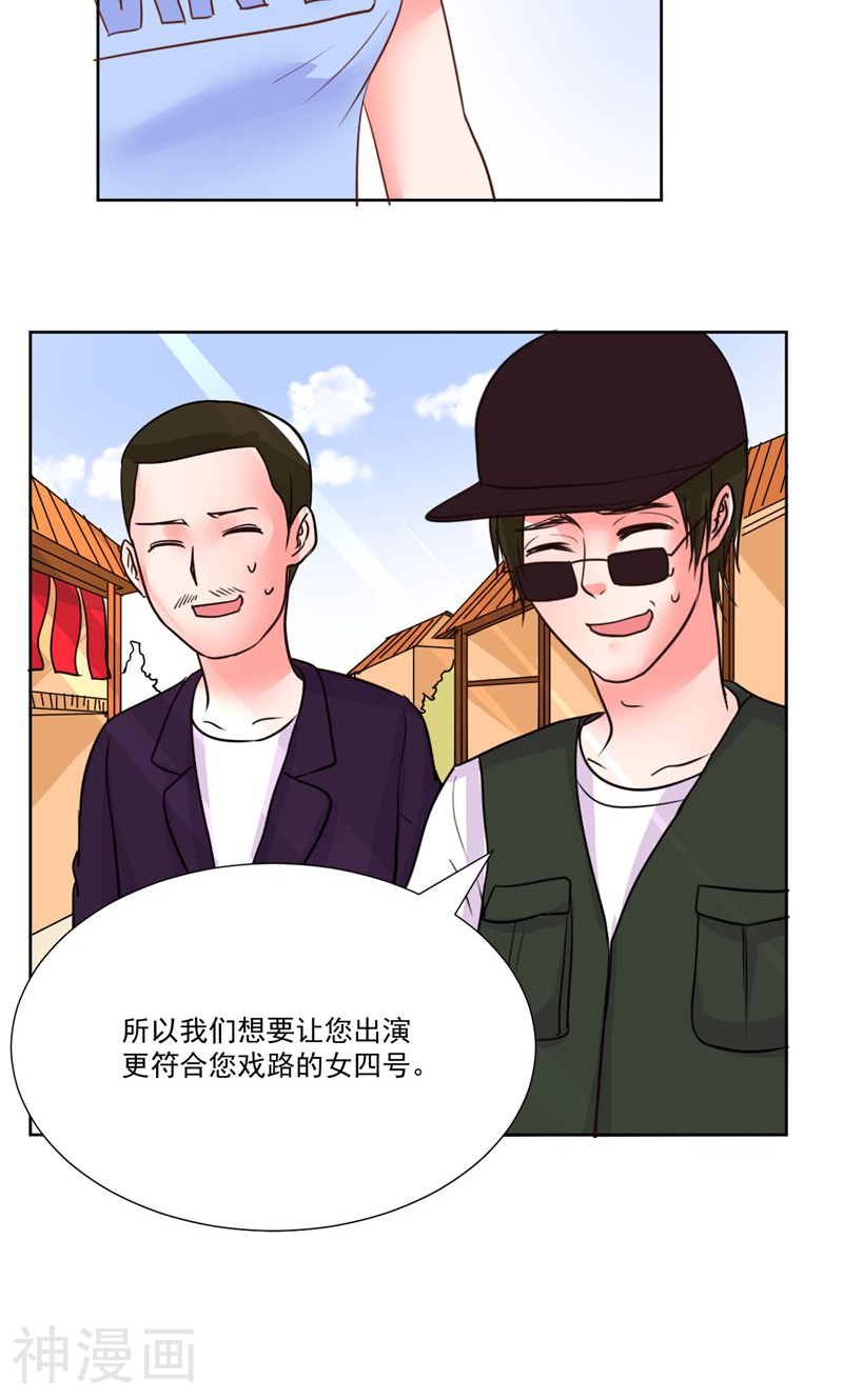大牌虐你没商量！韩漫全集-第7话无删减无遮挡章节图片 