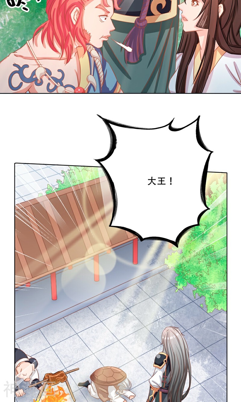 大王请跟我造狼韩漫全集-第10话 烤肉无删减无遮挡章节图片 
