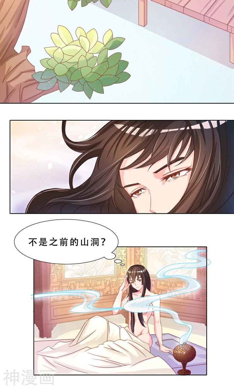 大王请跟我造狼韩漫全集-第10话 烤肉无删减无遮挡章节图片 