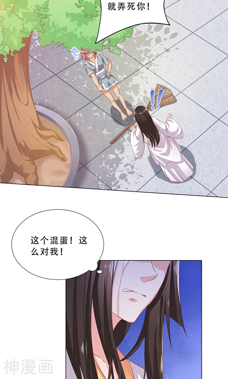 大王请跟我造狼韩漫全集-第11话 打扫卫生的方法无删减无遮挡章节图片 