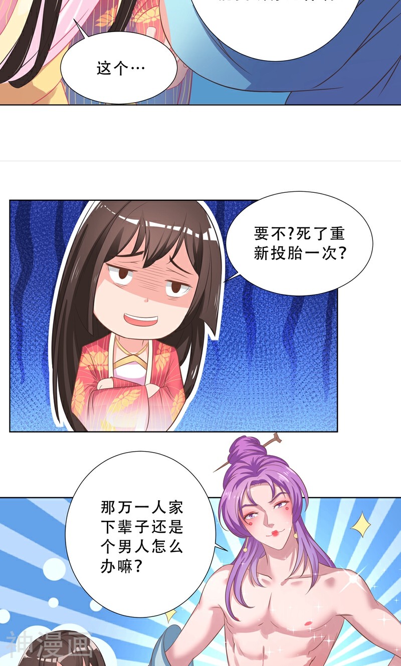大王请跟我造狼韩漫全集-第12话 带你去人类的世界无删减无遮挡章节图片 