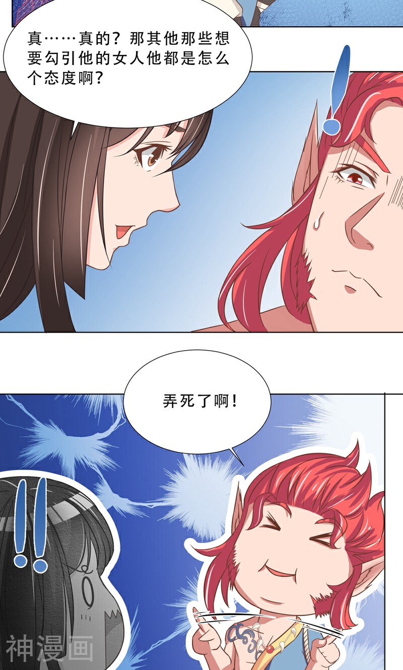 大王请跟我造狼韩漫全集-第13话 统一着装无删减无遮挡章节图片 