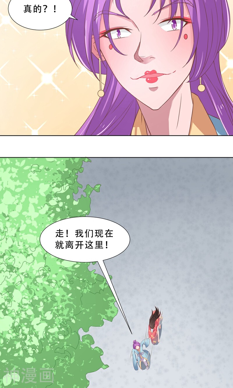 大王请跟我造狼韩漫全集-第13话 统一着装无删减无遮挡章节图片 