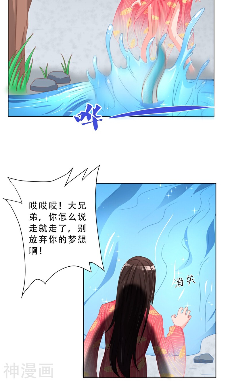 大王请跟我造狼韩漫全集-第13话 统一着装无删减无遮挡章节图片 