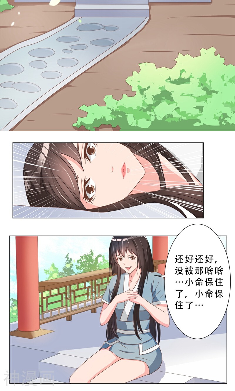 大王请跟我造狼韩漫全集-第15话 气氛不对无删减无遮挡章节图片 