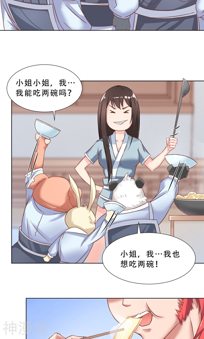 大王请跟我造狼韩漫全集-第16话 征服男妖的胃无删减无遮挡章节图片 