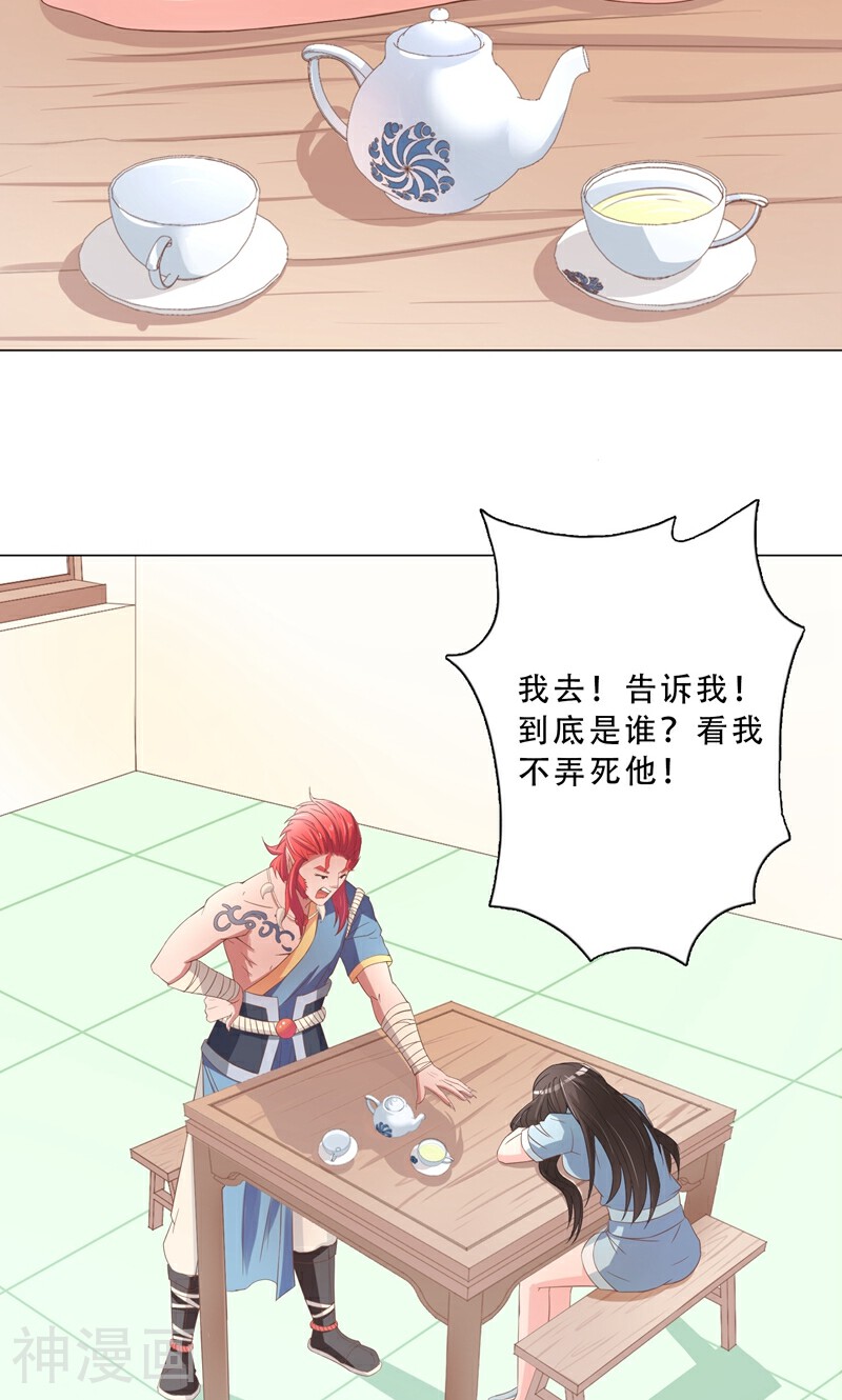 大王请跟我造狼韩漫全集-第16话 征服男妖的胃无删减无遮挡章节图片 