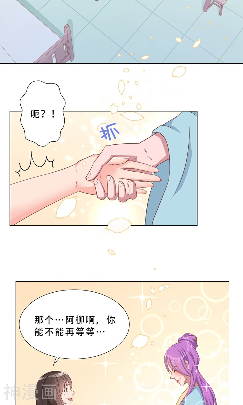 大王请跟我造狼韩漫全集-第17话 新招无删减无遮挡章节图片 