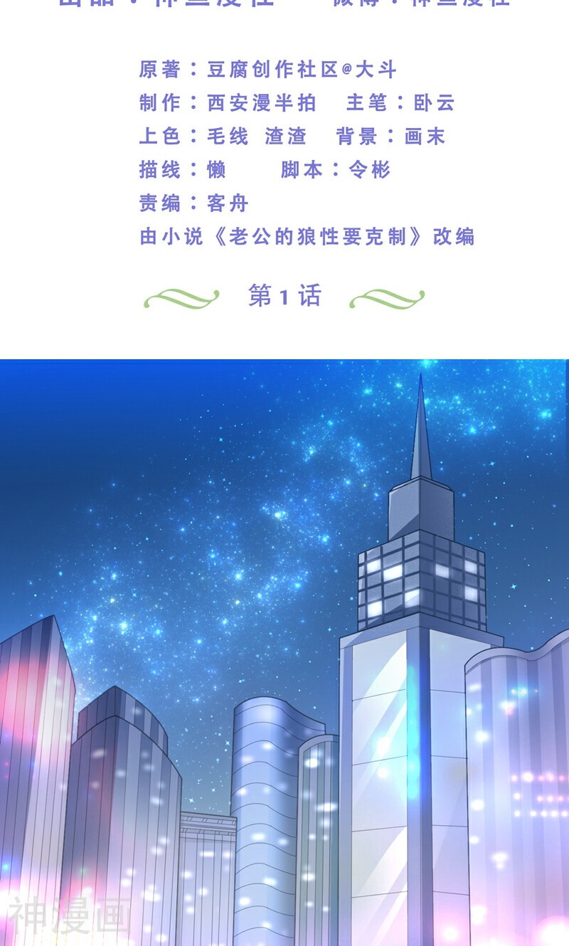 大王请跟我造狼韩漫全集-第1话 我家冒出一只哈士奇无删减无遮挡章节图片 