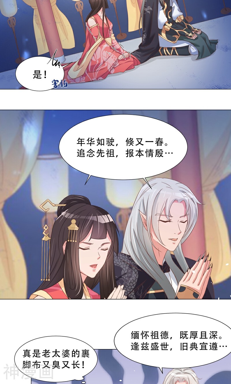 大王请跟我造狼韩漫全集-第20话 守陵无删减无遮挡章节图片 