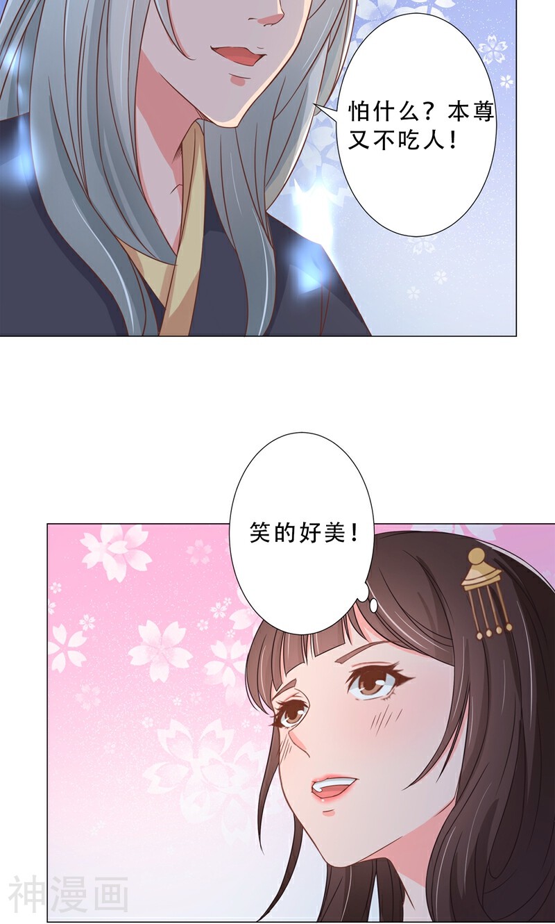 大王请跟我造狼韩漫全集-第21话 圣女无删减无遮挡章节图片 