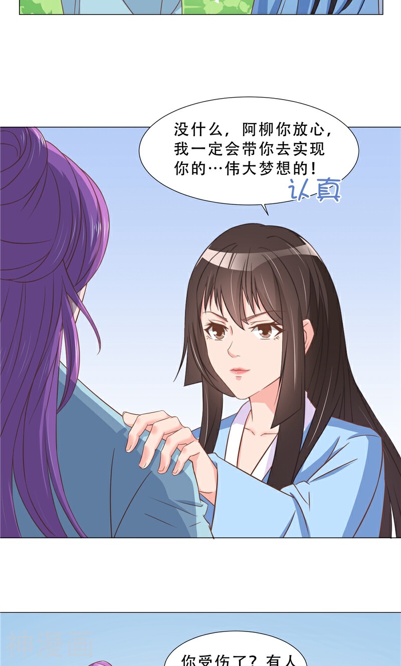 大王请跟我造狼韩漫全集-第24话 我的世界无删减无遮挡章节图片 