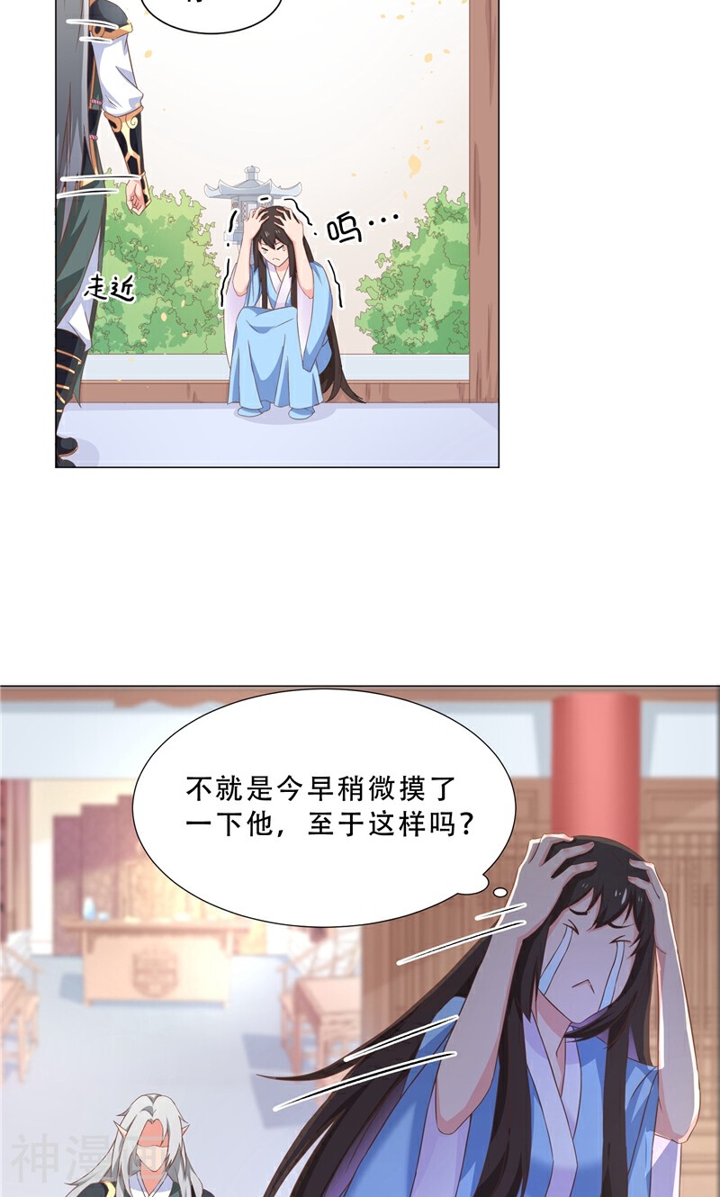 大王请跟我造狼韩漫全集-第24话 我的世界无删减无遮挡章节图片 