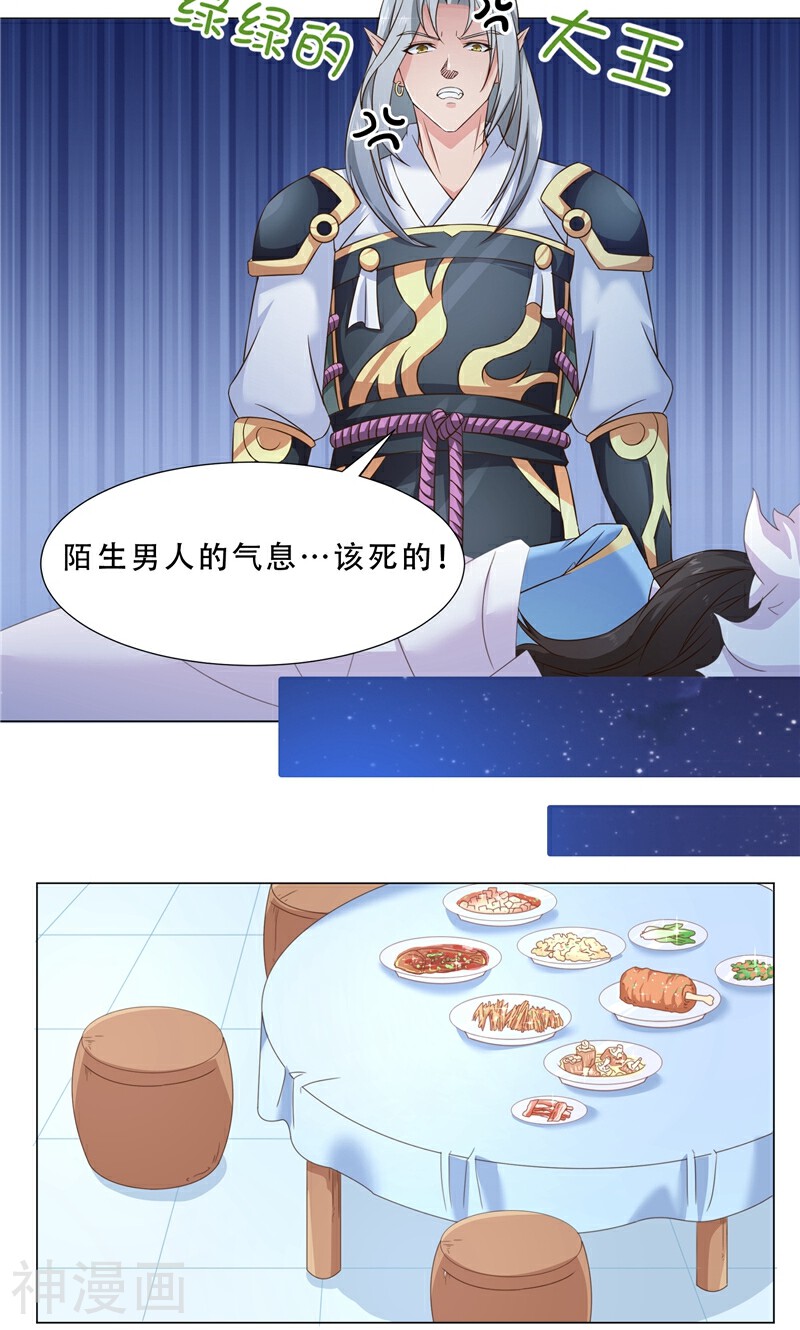 大王请跟我造狼韩漫全集-第25话 头顶一绿无删减无遮挡章节图片 