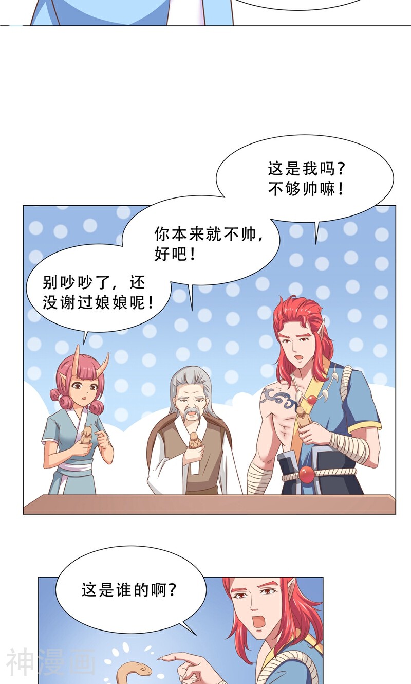 大王请跟我造狼韩漫全集-第27话 为什么？无删减无遮挡章节图片 