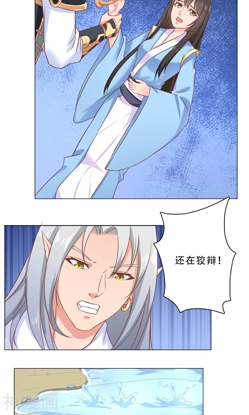 大王请跟我造狼韩漫全集-第27话 为什么？无删减无遮挡章节图片 