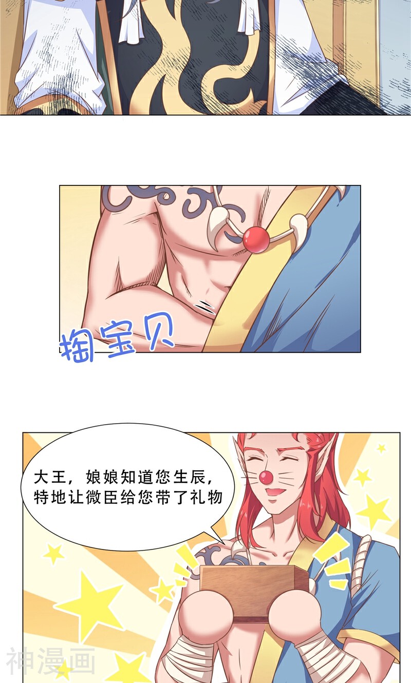大王请跟我造狼韩漫全集-第27话 为什么？无删减无遮挡章节图片 