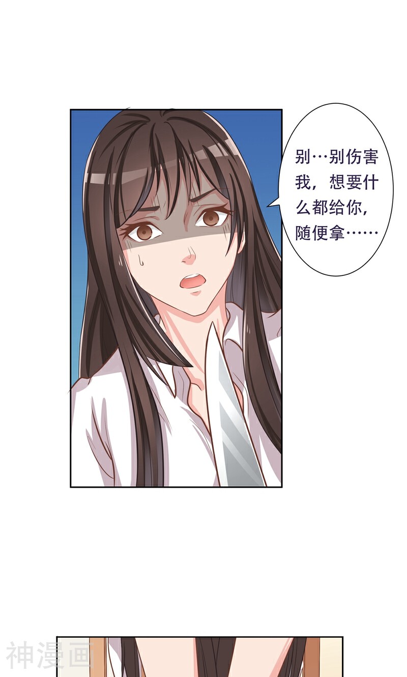 大王请跟我造狼韩漫全集-第2话 劫财无删减无遮挡章节图片 