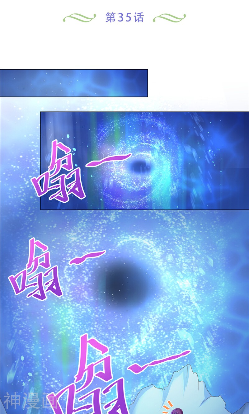 大王请跟我造狼韩漫全集-第35话 牢房里的小妖怪无删减无遮挡章节图片 