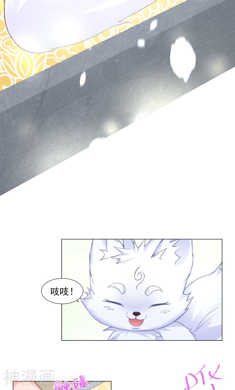 大王请跟我造狼韩漫全集-第38话 得妖尾无删减无遮挡章节图片 