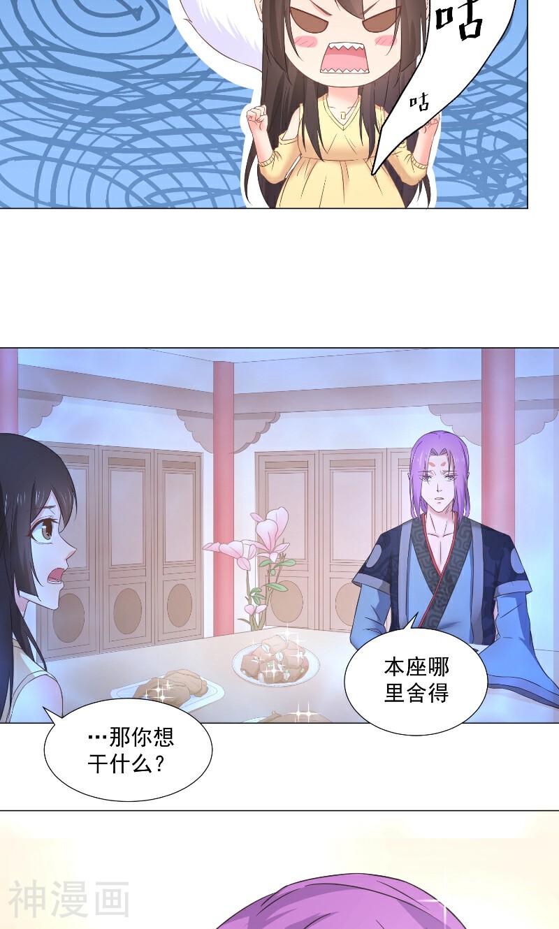 大王请跟我造狼韩漫全集-第40话 狐族女帝无删减无遮挡章节图片 