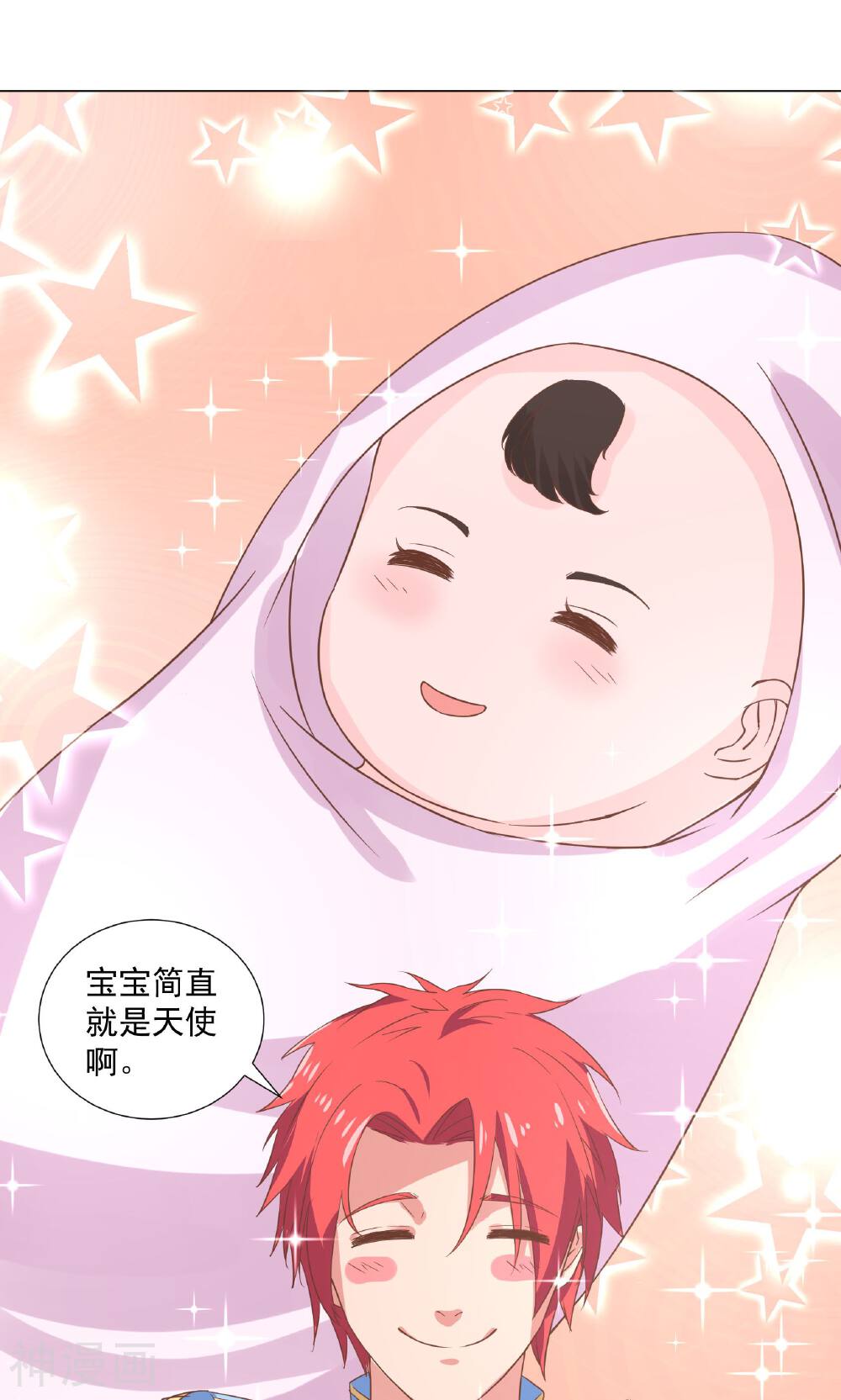 大王请跟我造狼韩漫全集-第45话 孩子的名字无删减无遮挡章节图片 
