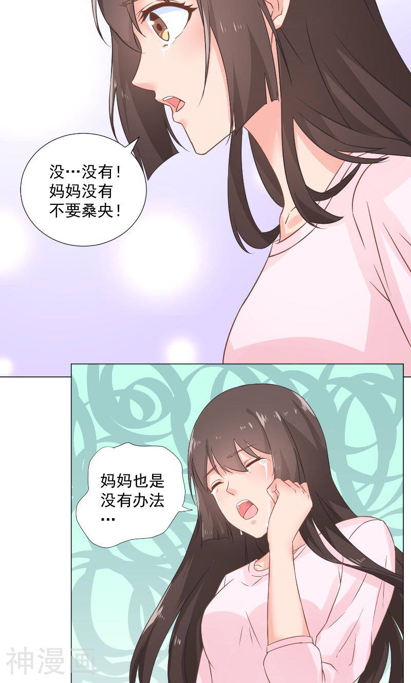 大王请跟我造狼韩漫全集-第46话 回到宝宝身边无删减无遮挡章节图片 