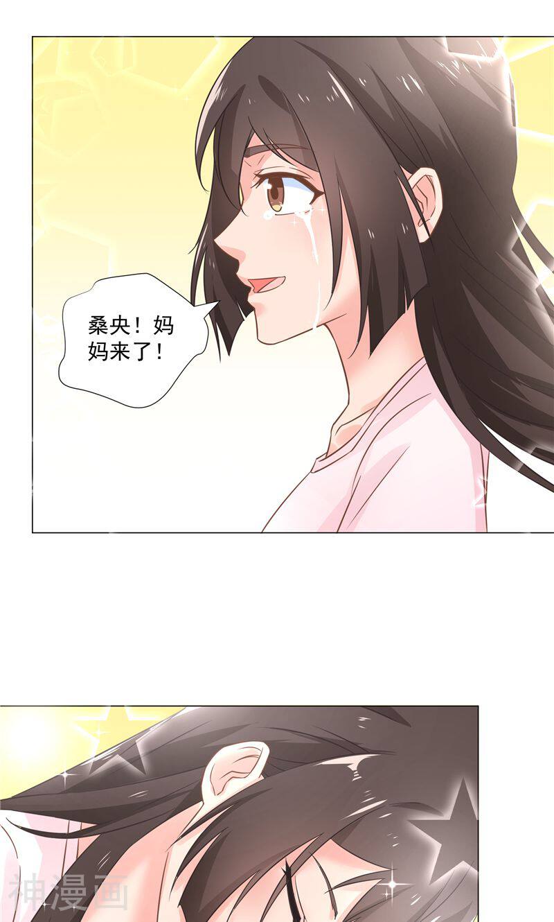 大王请跟我造狼韩漫全集-第46话 回到宝宝身边无删减无遮挡章节图片 