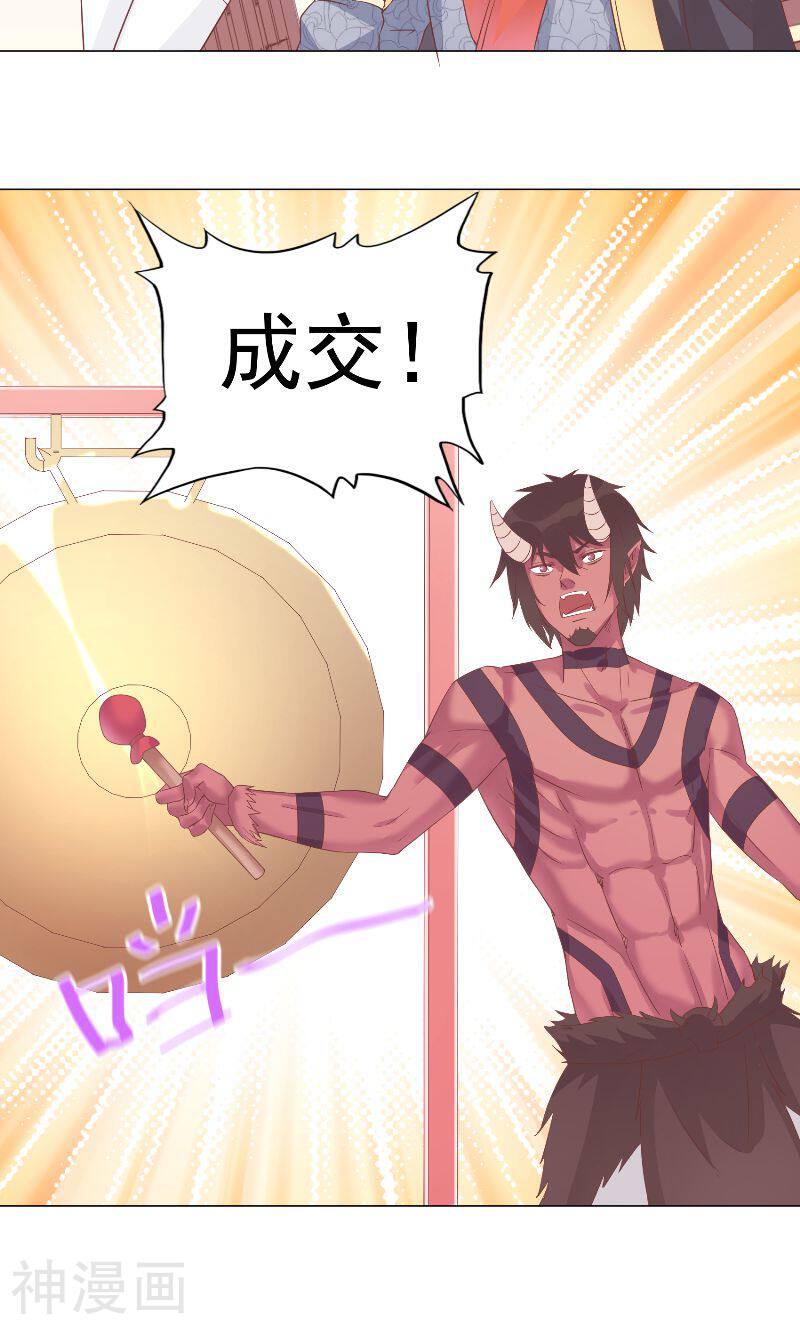 大王请跟我造狼韩漫全集-第48话 价值十亿无删减无遮挡章节图片 