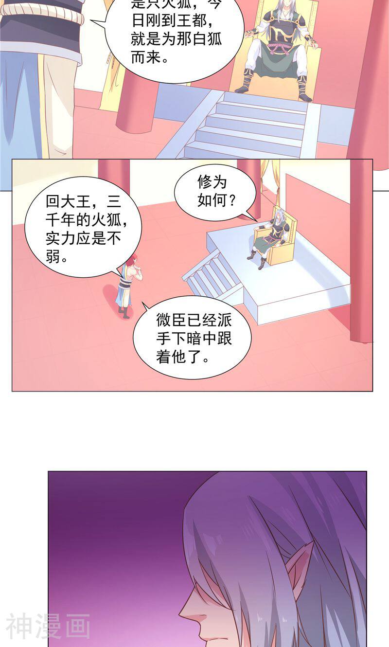 大王请跟我造狼韩漫全集-第49话 价高者得无删减无遮挡章节图片 