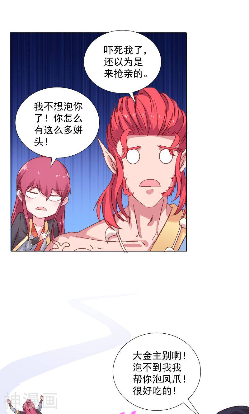 大王请跟我造狼韩漫全集-第50话 不想泡你了无删减无遮挡章节图片 