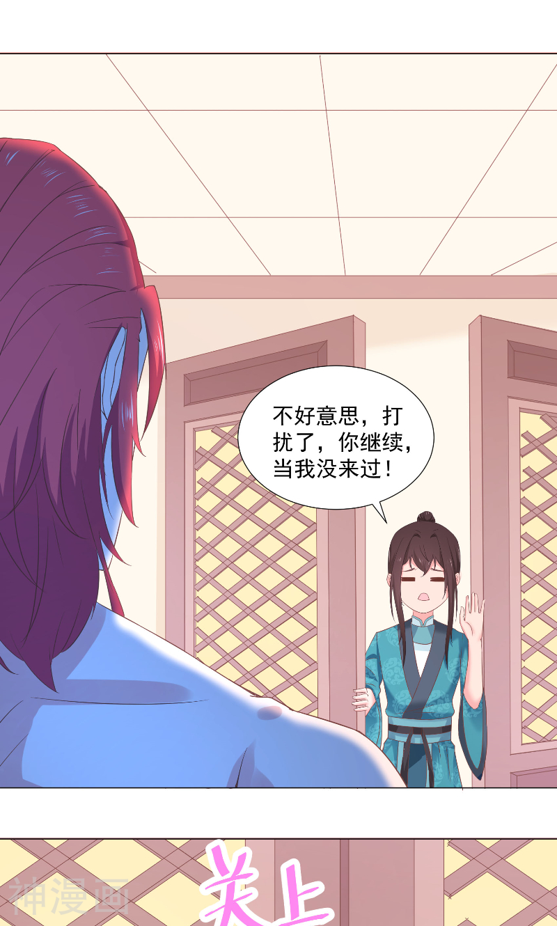大王请跟我造狼韩漫全集-第51话 捉奸？无删减无遮挡章节图片 