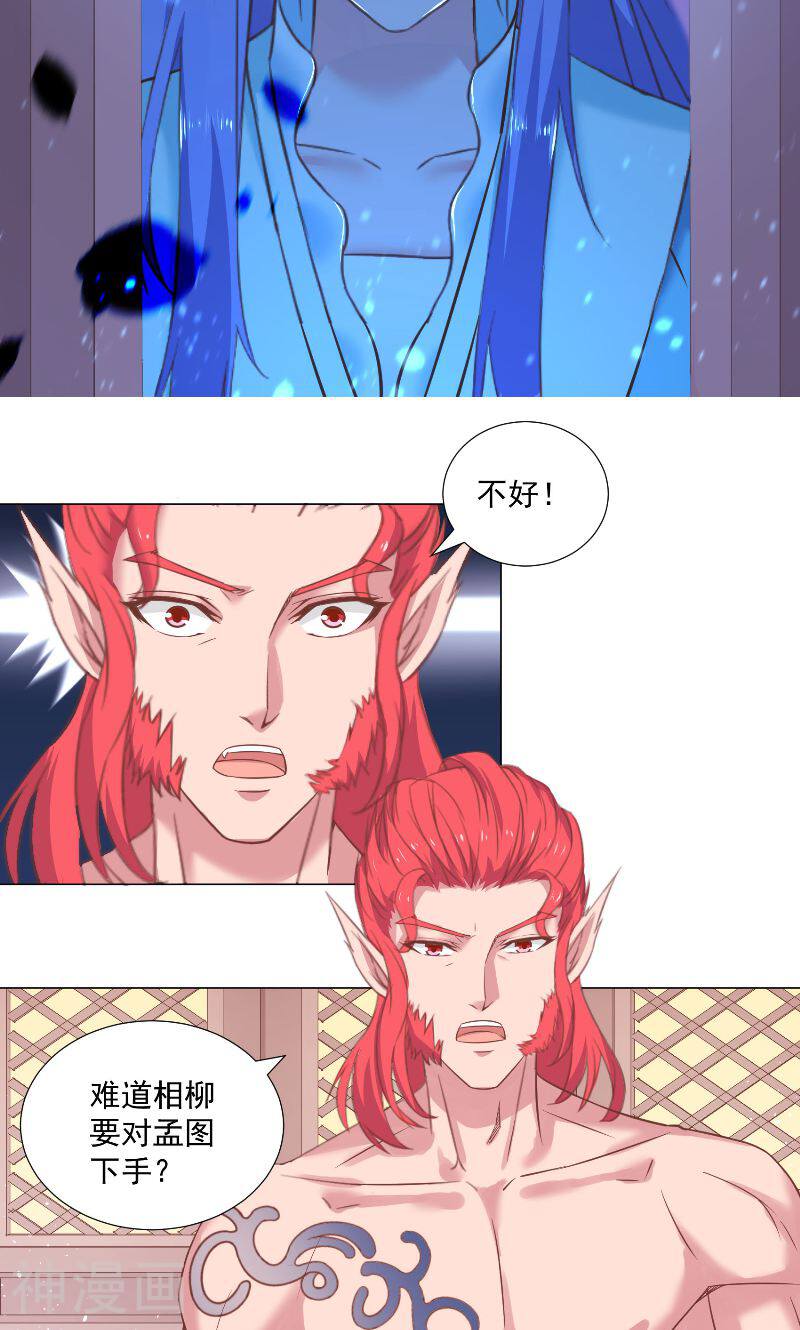 大王请跟我造狼韩漫全集-第51话 捉奸？无删减无遮挡章节图片 