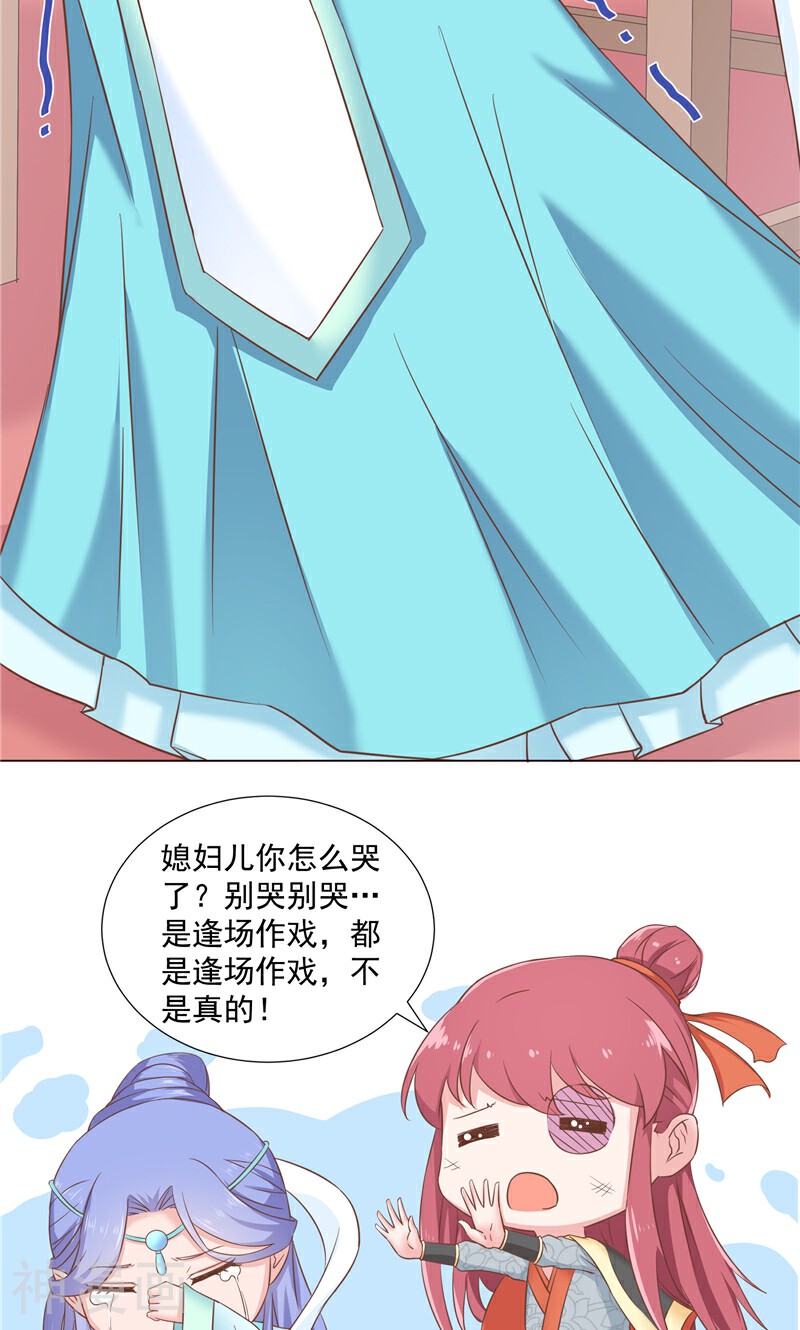 大王请跟我造狼韩漫全集-第52话 有事相求无删减无遮挡章节图片 