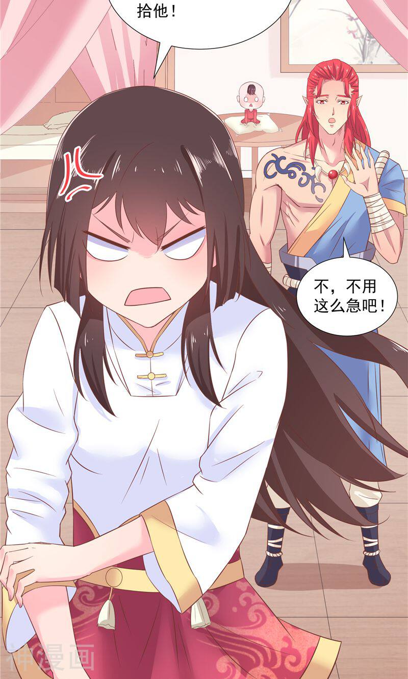 大王请跟我造狼韩漫全集-第53话 胡说八道x2无删减无遮挡章节图片 