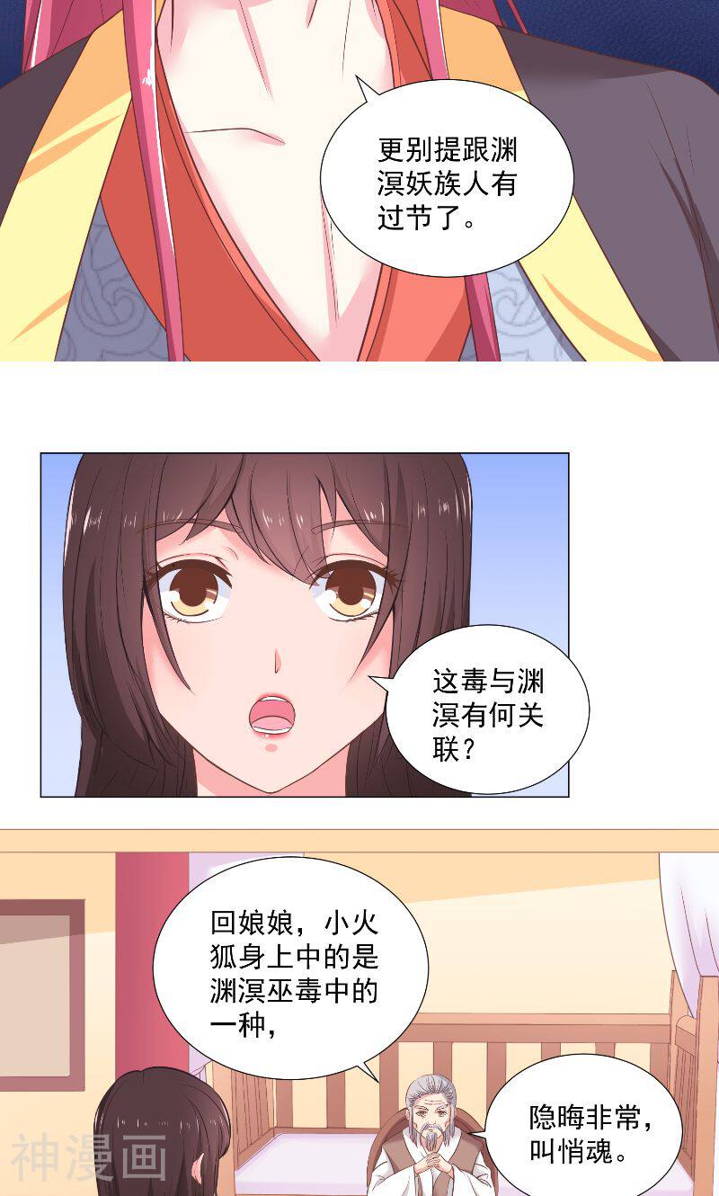 大王请跟我造狼韩漫全集-第54话 悄魂无删减无遮挡章节图片 