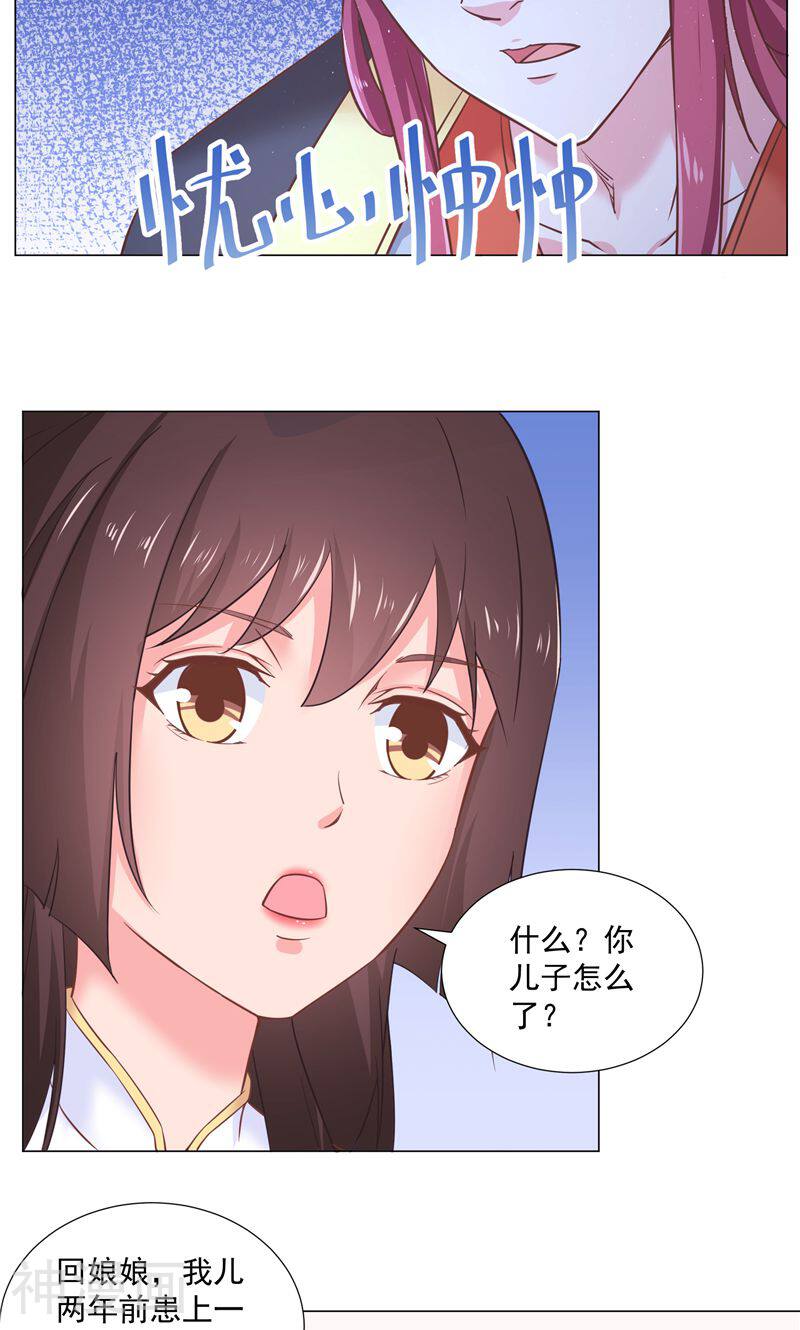 大王请跟我造狼韩漫全集-第54话 悄魂无删减无遮挡章节图片 