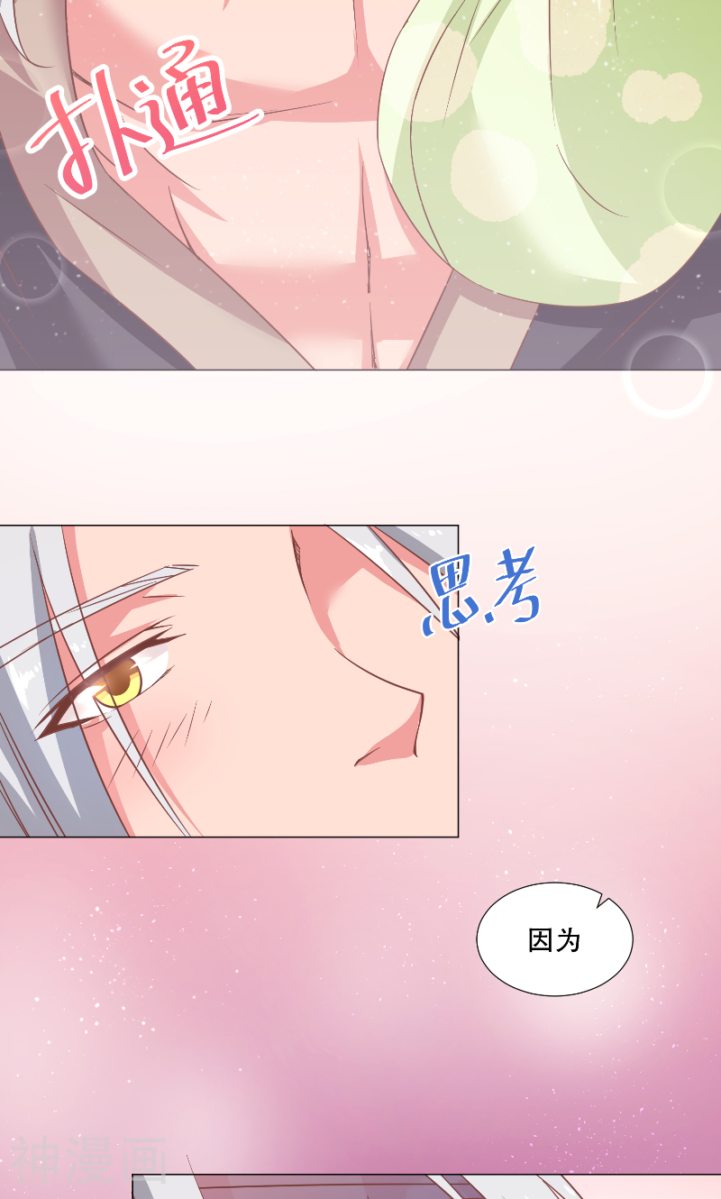 大王请跟我造狼韩漫全集-第55话 清流无删减无遮挡章节图片 