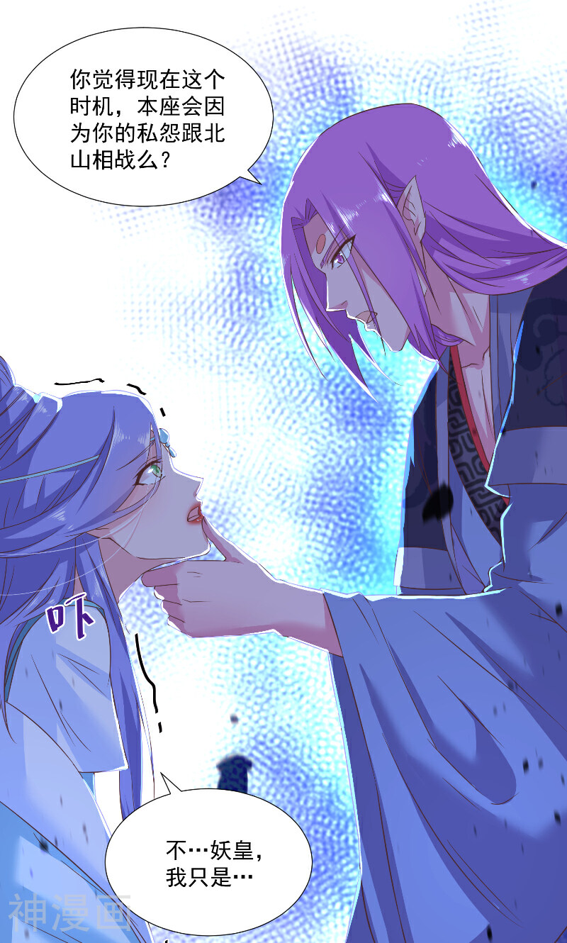 大王请跟我造狼韩漫全集-第59话 被掳走啦无删减无遮挡章节图片 