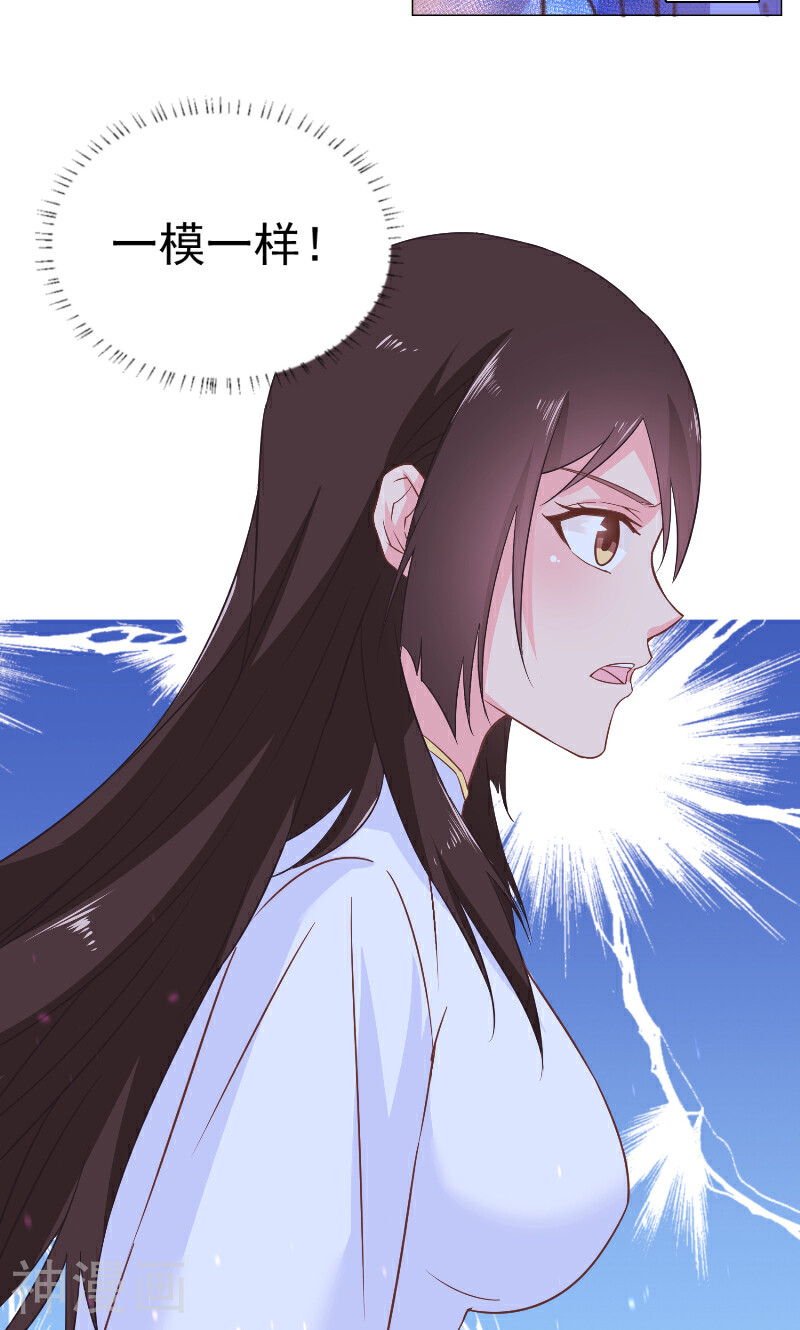 大王请跟我造狼韩漫全集-第59话 被掳走啦无删减无遮挡章节图片 