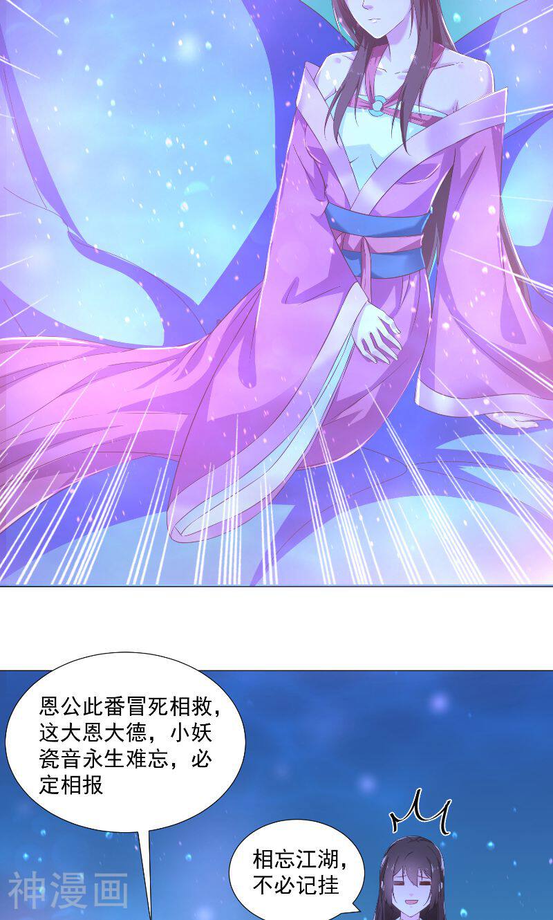 大王请跟我造狼韩漫全集-第68话 大婚当日无删减无遮挡章节图片 