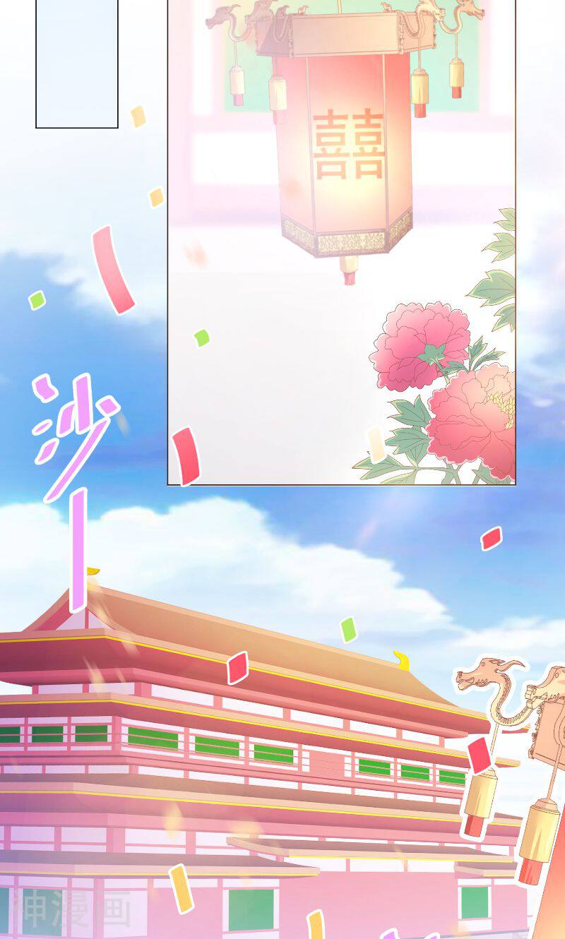 大王请跟我造狼韩漫全集-第68话 大婚当日无删减无遮挡章节图片 