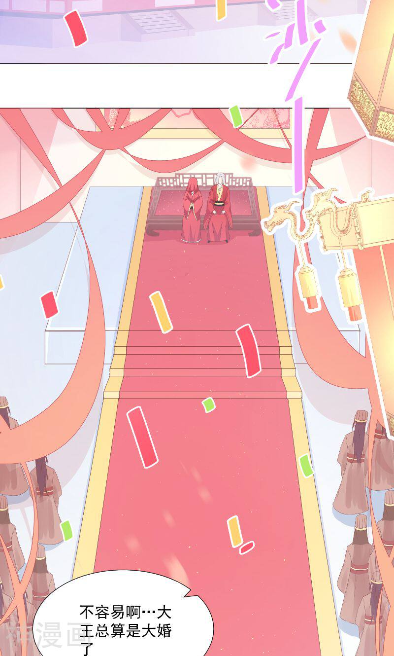 大王请跟我造狼韩漫全集-第68话 大婚当日无删减无遮挡章节图片 