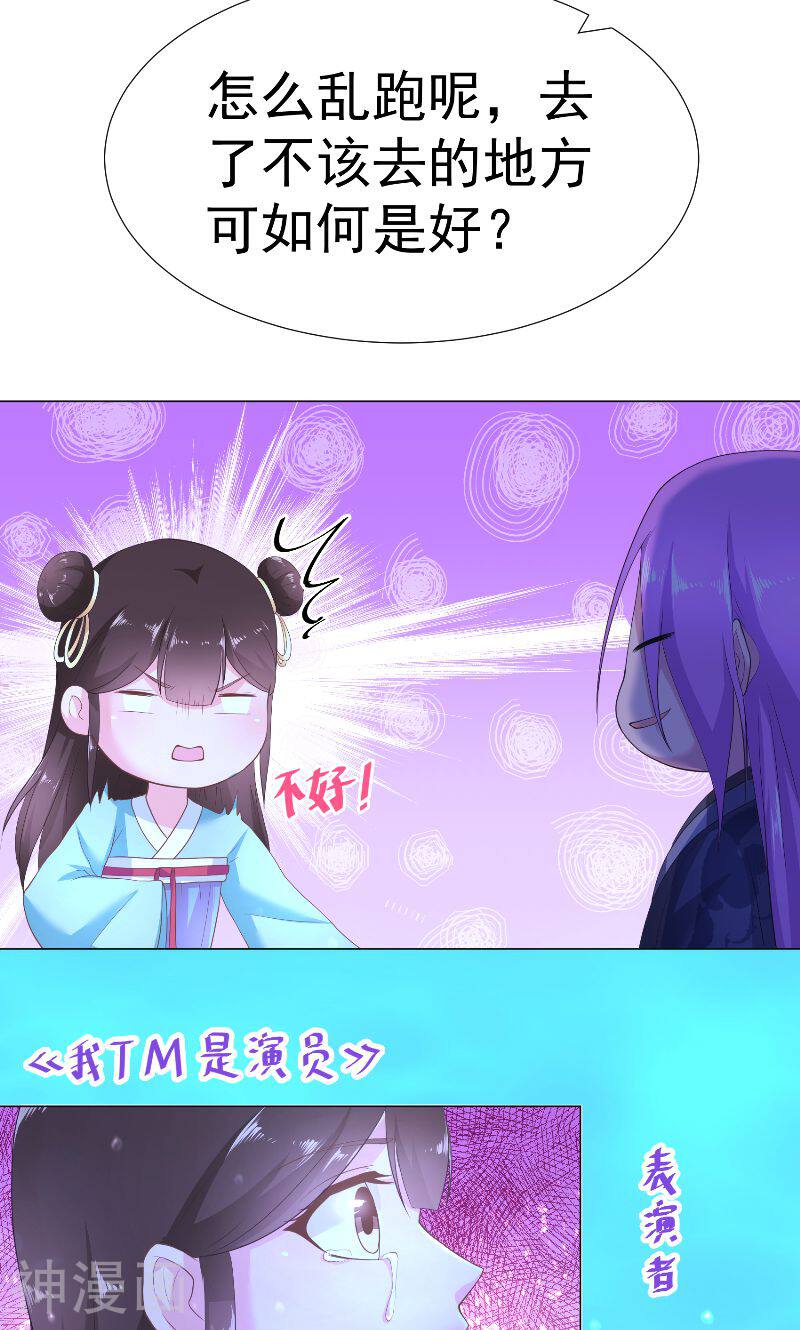 大王请跟我造狼韩漫全集-第69话 给我生个儿子吧无删减无遮挡章节图片 