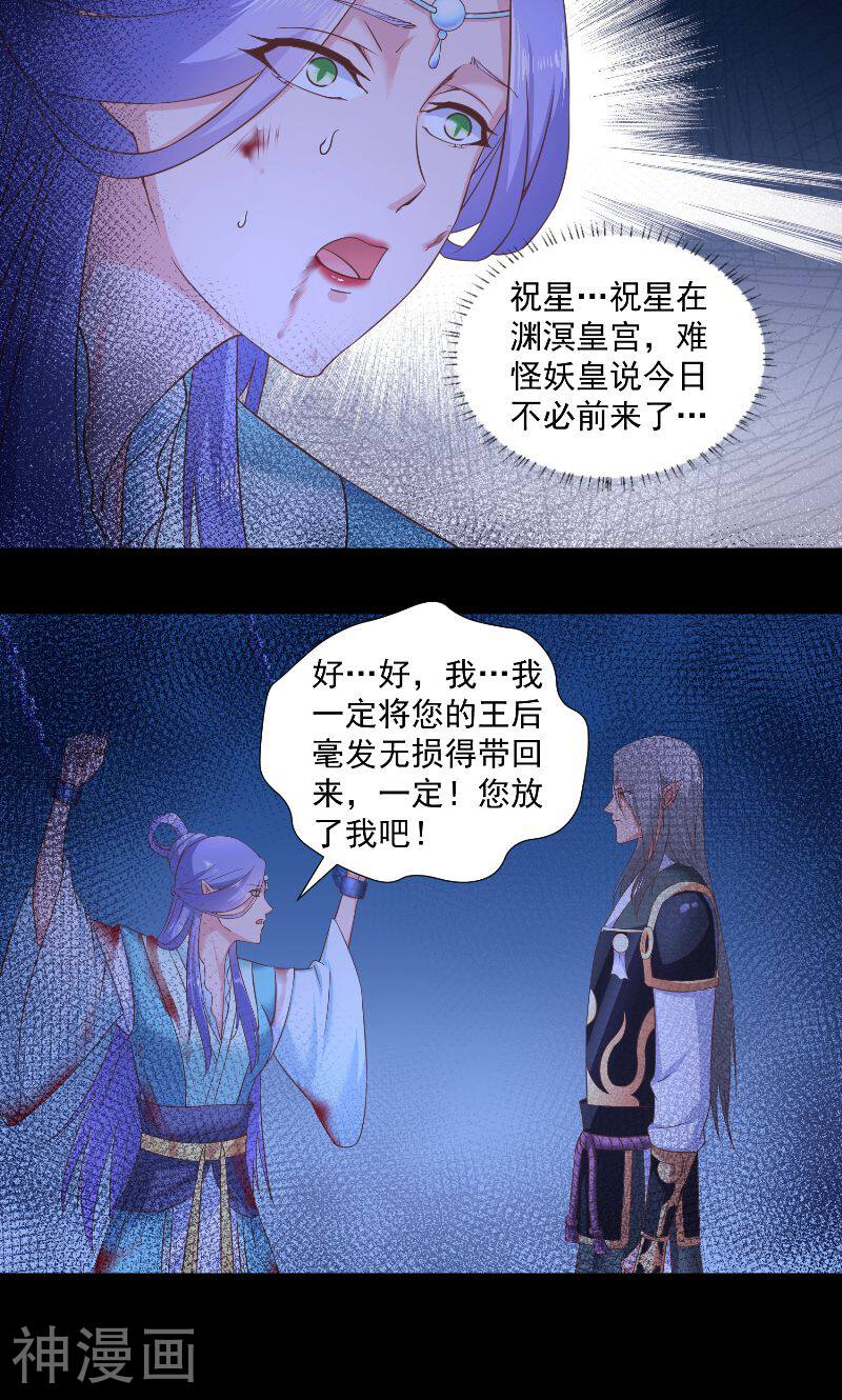 大王请跟我造狼韩漫全集-第69话 给我生个儿子吧无删减无遮挡章节图片 
