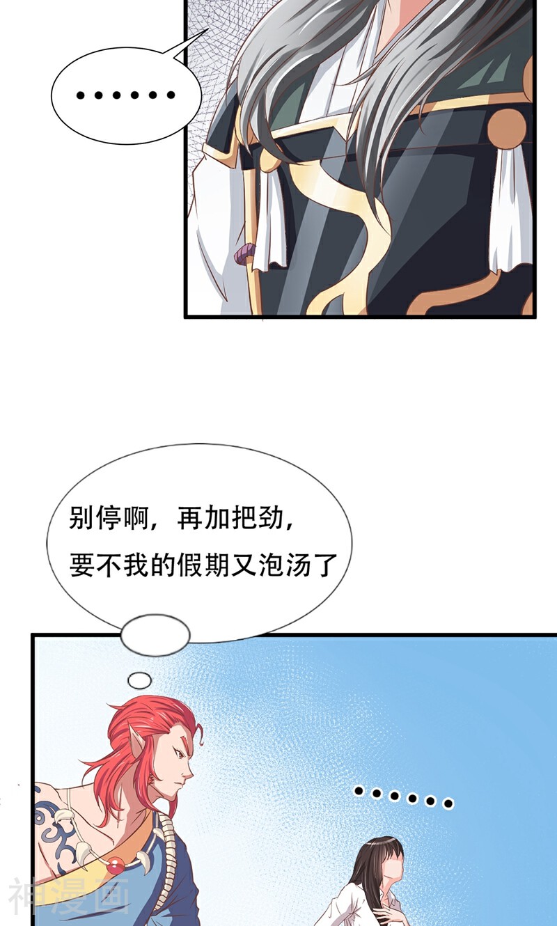 大王请跟我造狼韩漫全集-第6话 浮夸的演技无删减无遮挡章节图片 