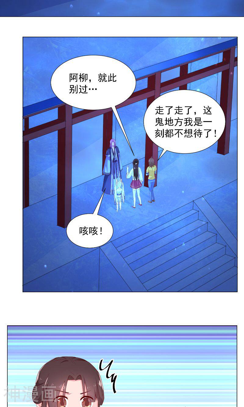 大王请跟我造狼韩漫全集-第70话 罢了无删减无遮挡章节图片 