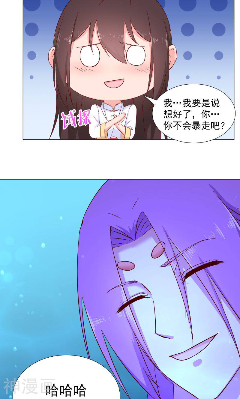 大王请跟我造狼韩漫全集-第70话 罢了无删减无遮挡章节图片 