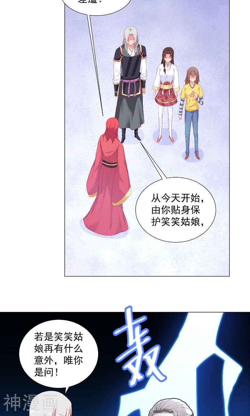 大王请跟我造狼韩漫全集-第71话 贴身保护无删减无遮挡章节图片 